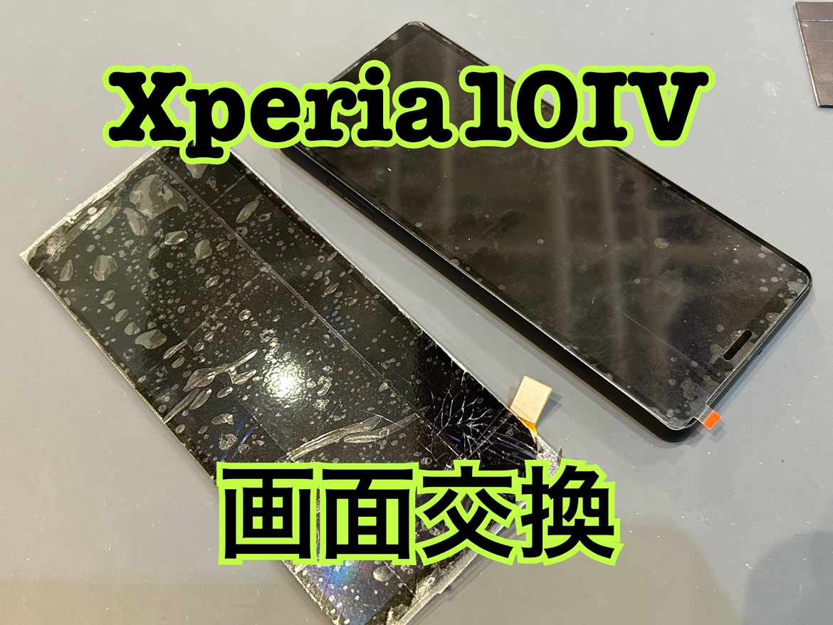 落として画面がヒビ割れてしまったXperia10Ⅳ(エクスペリア10Ⅳ)の画面交換修理を行いました！